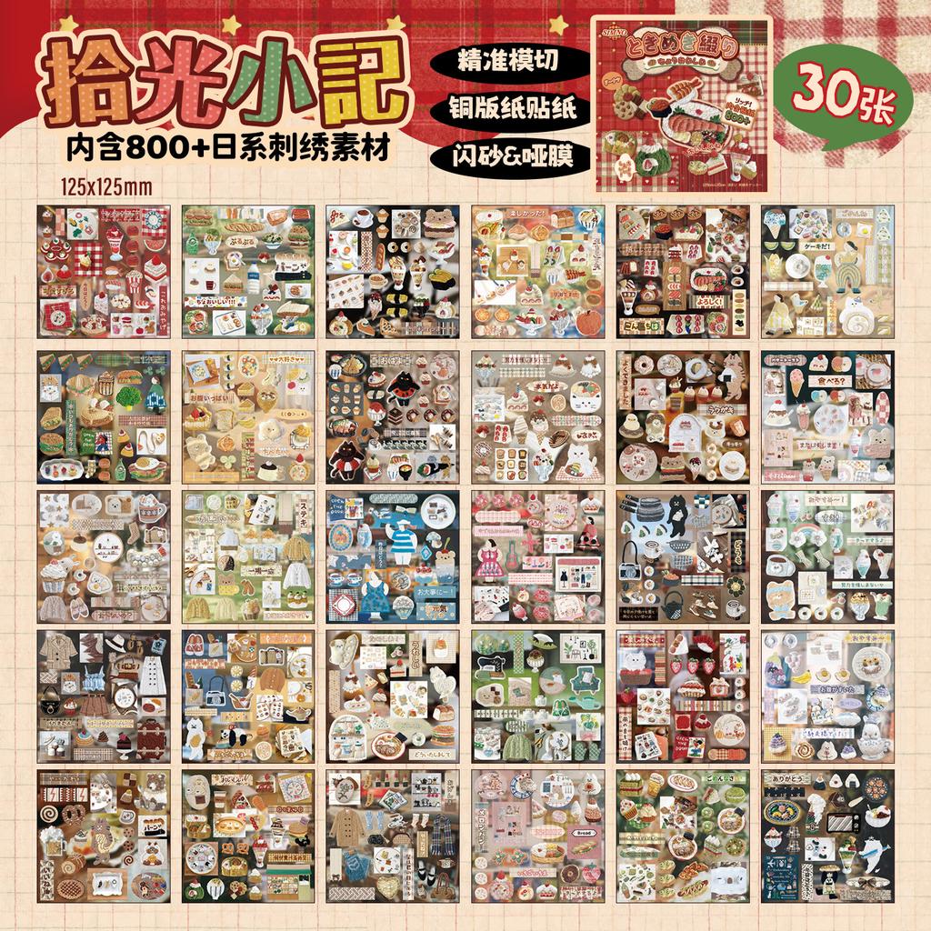 30 sheets per pack Japanese-style embroidered cute animal and plant motif DIY journaling sticker book