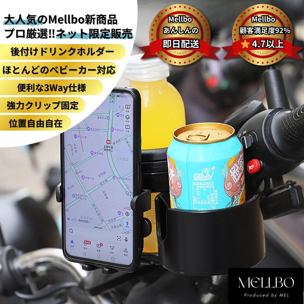 Mellbo Stroller Drink Smartphone Cup Holder for Holds 2 Adjustable Black Holder, Holder, Car, 2-in-1, Bottles, Angle,