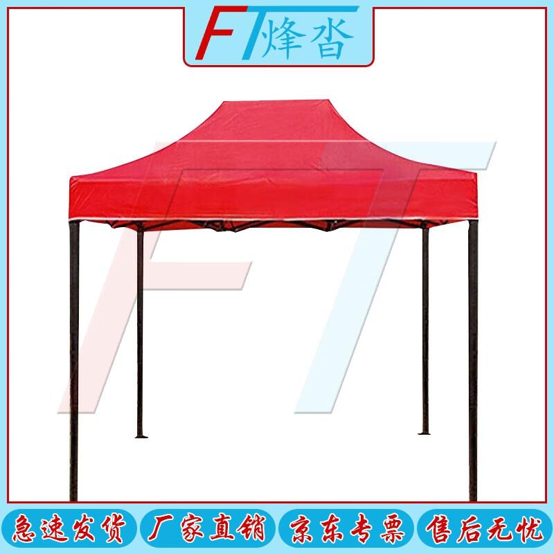 FENGTA Heavy-Duty Folding Outdoor Canopy Tent