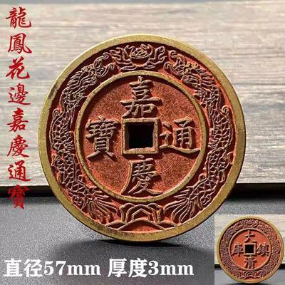 Cinnabar Qing Dynasty Five Emperors' Coins Jiaqing Coin Back The World Taiping Pressure Decoration Threshold Stone Ant