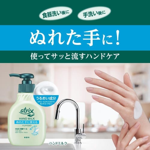 Atrix Hand Milk, Unscented, Refill, 200ml