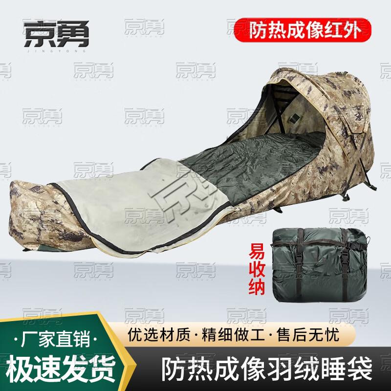 Спальный мешок Jingyong для холодной погоды с защитой от перегрева, инфракрасный, со встроенным ковриком