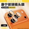 Applicable To Apple 11Proma Lens Film iPhone11Pro Mobile Phone Lens Protector 11Pro Camera Sticker