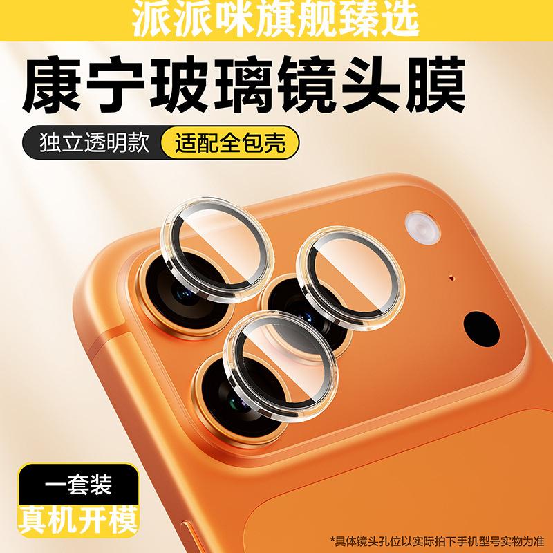 Applicable To Apple 11Proma Lens Film iPhone11Pro Mobile Phone Lens Protector 11Pro Camera Sticker