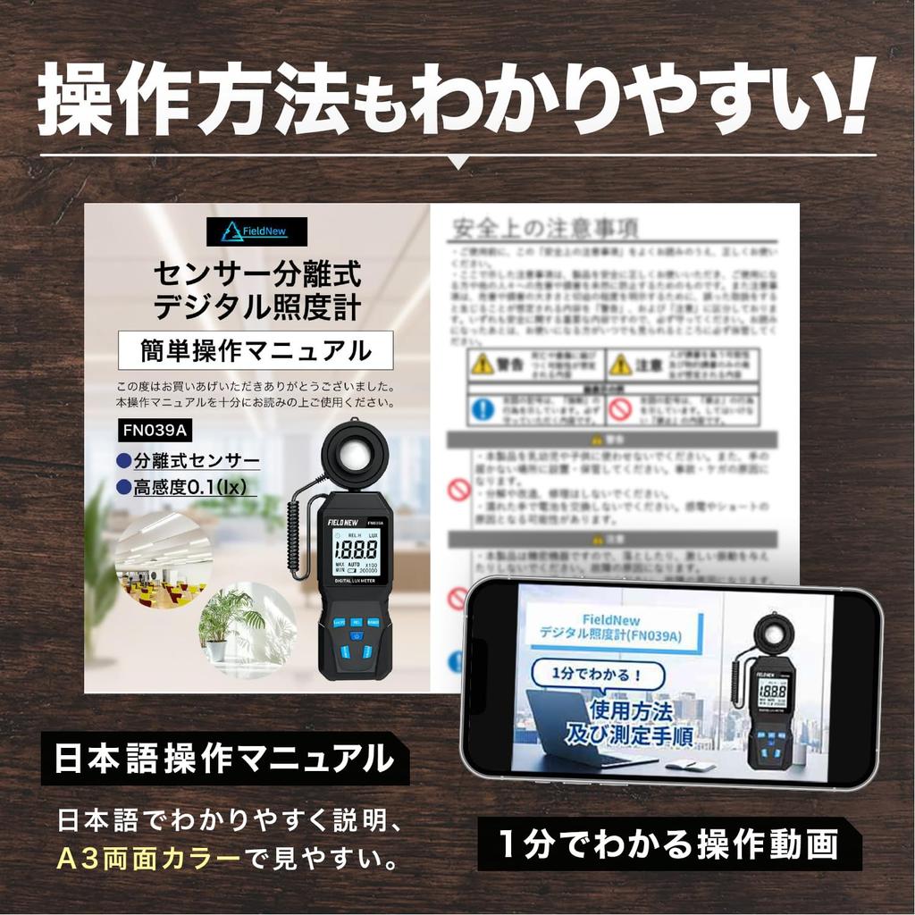 Medidor de luz digital de campo nuevo con Lux separado, Lux máximo, Desmontable y Giratorio Incluye Instrucción Japonesa, Video de Requisito e Iluminancia