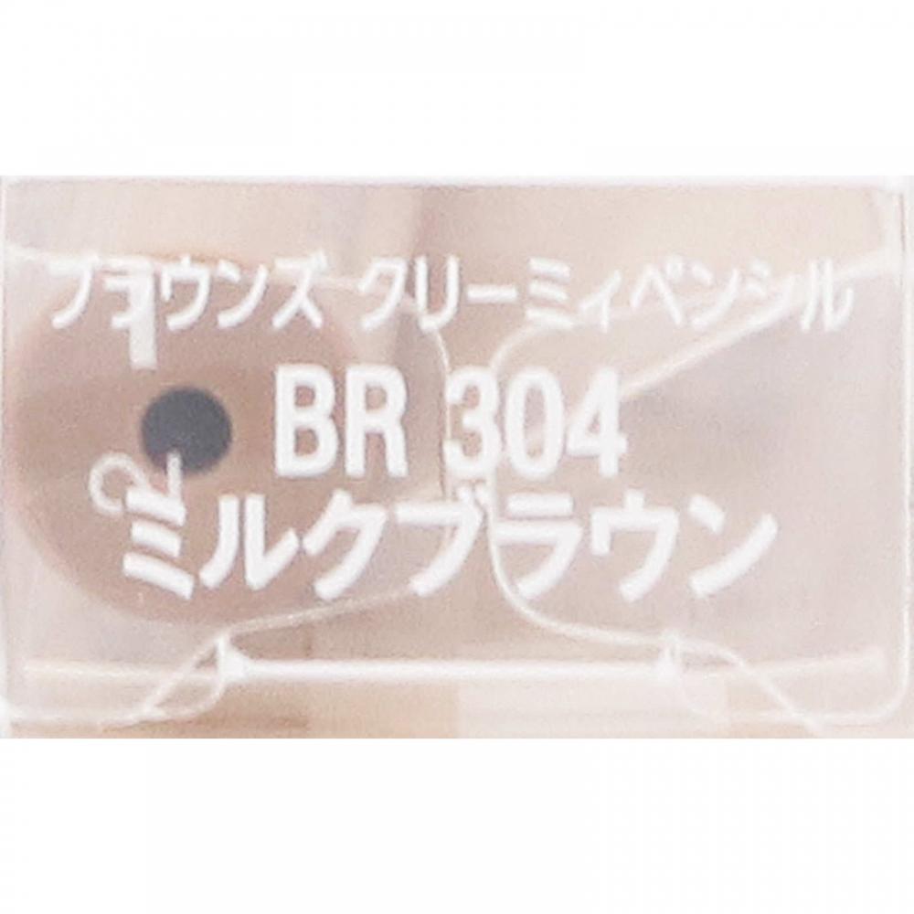 BiSeriche KoSe BiSeri Chef S Round Creamy hennSil Br304 Milk Brown 0.1g
