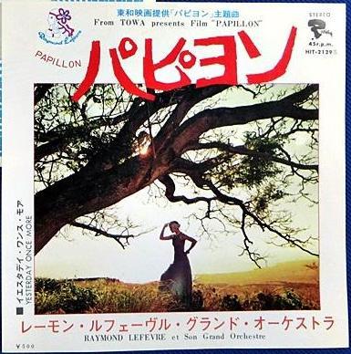 

7-дюймовая пластинка РАЙМОН ЛЕФЕВР И ЕГО БОЛЬШОЙ ОРКЕСТР - Бабочка (Ты, который смотришь на море)/ HIT2129 RIVIERA 1974 Япония Джаз Б/У