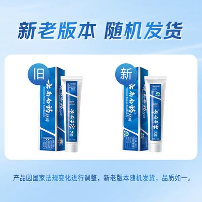 Yunnan Baiyao Classic Spearmint Toothpaste (4x100g Pack)