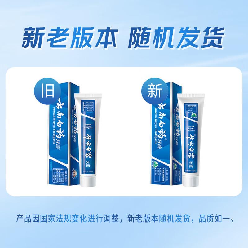 

Yunnan Baiyao Classic Toothpaste