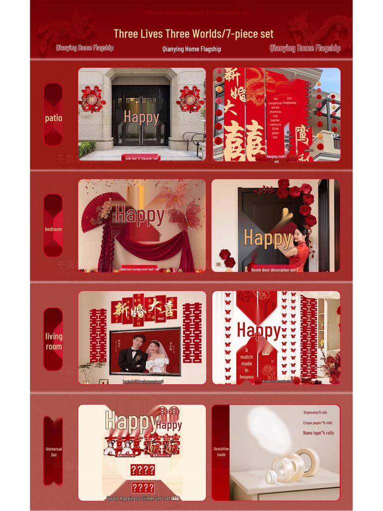 Wedding Room Decor Set: Bride & Groom's Rooms, Rural Courtyard, Self-Built House Hanging Cloth