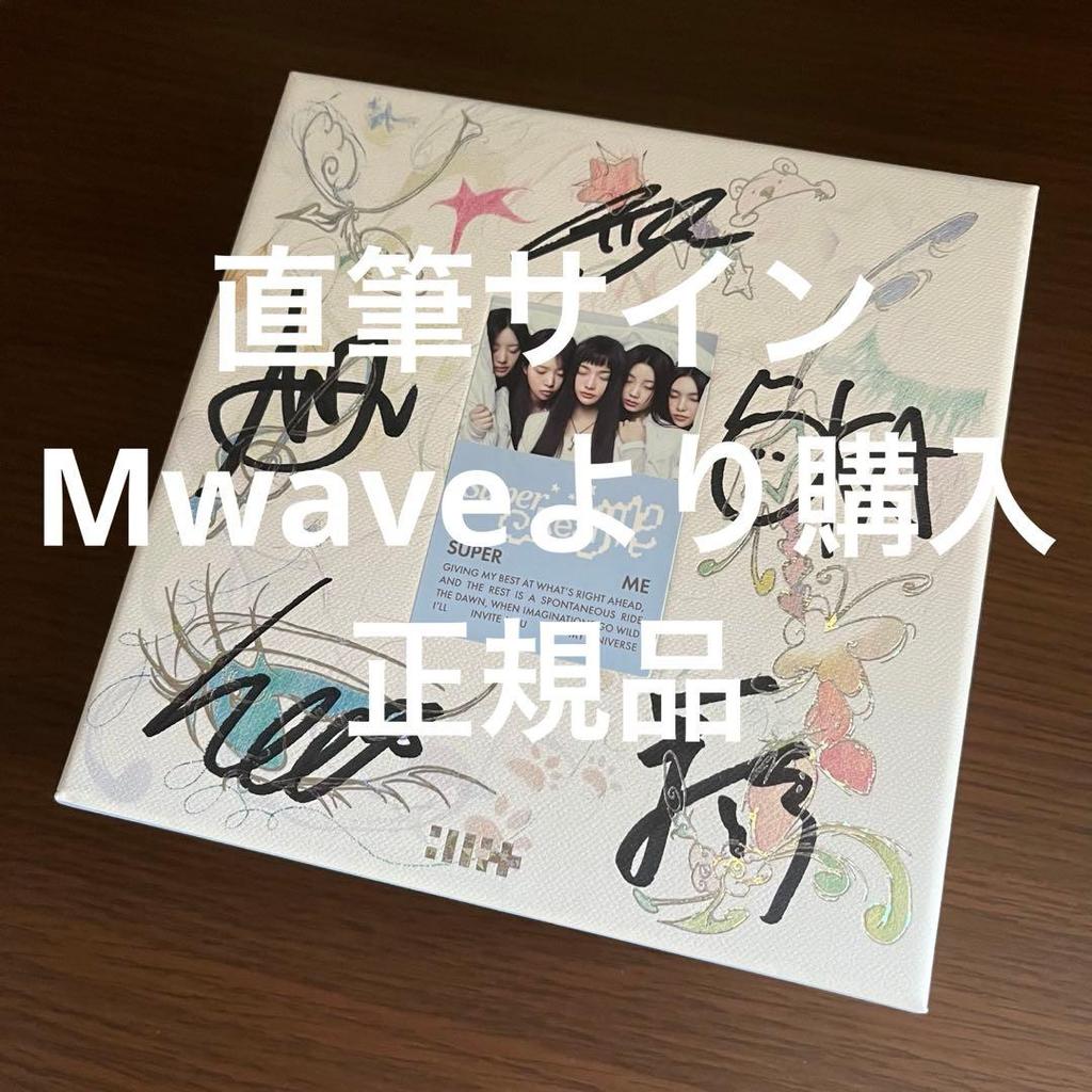 [USED] Price not discounted ILLIT album SUPER ME ver. autograph