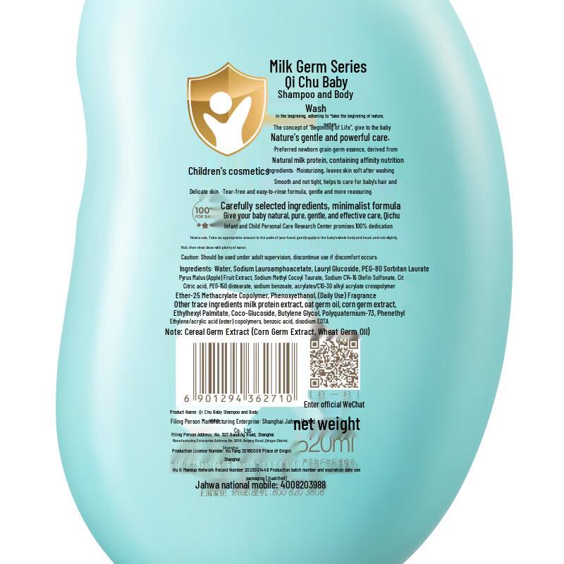 Qichu GIVING Baby Shampoo & Body Wash