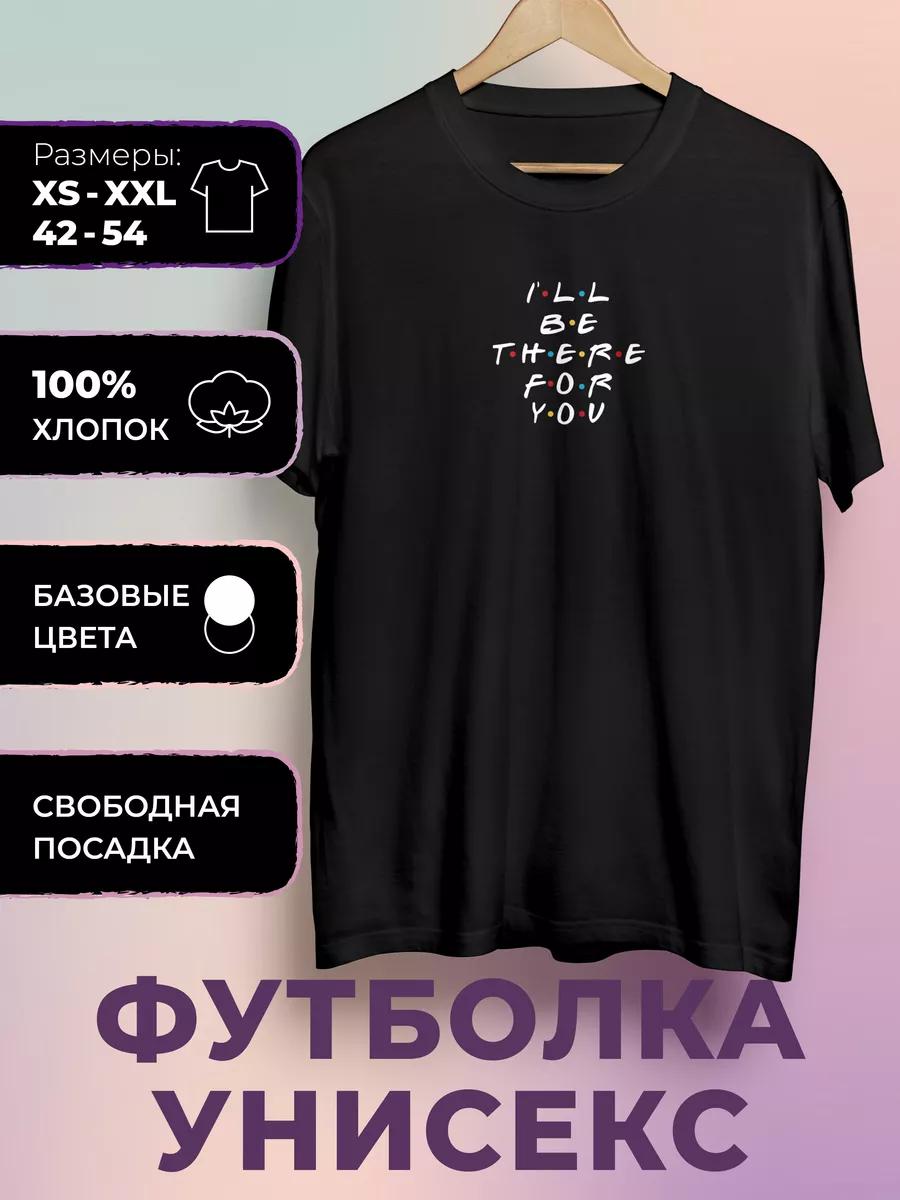 

T-shirt with print TV Series Friends - Friends S