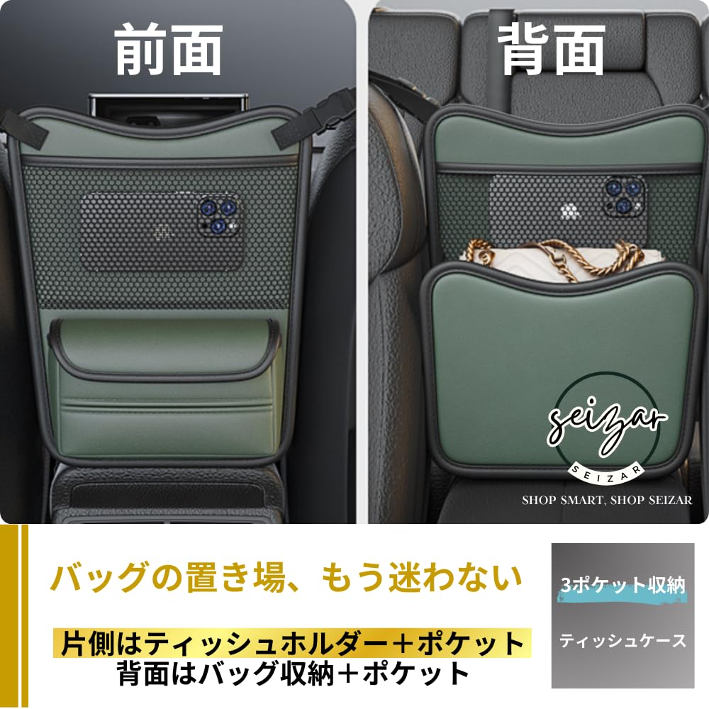 Seizar Seat Back Rear Seat Car Seat Car Storage Drive Ample Storage Capacity for Driving Pocket, Storage, Pocket, Pocket, Pocket, Leather,