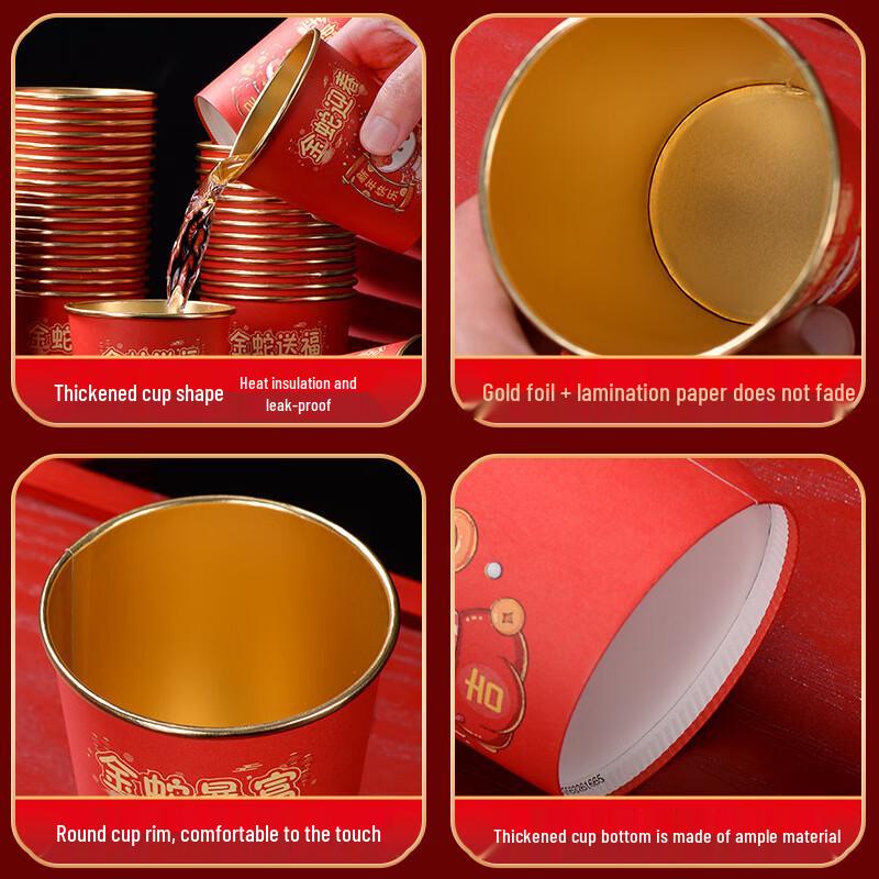 Qiamei Year of the Snake Gold Foil Disposable Paper Cups