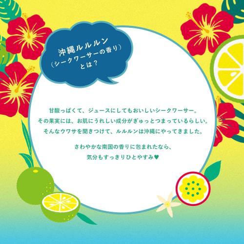 Face Mask Pack Lululun Okinawa Lululun (Shikwasa scent) 7 pieces x 5 bags