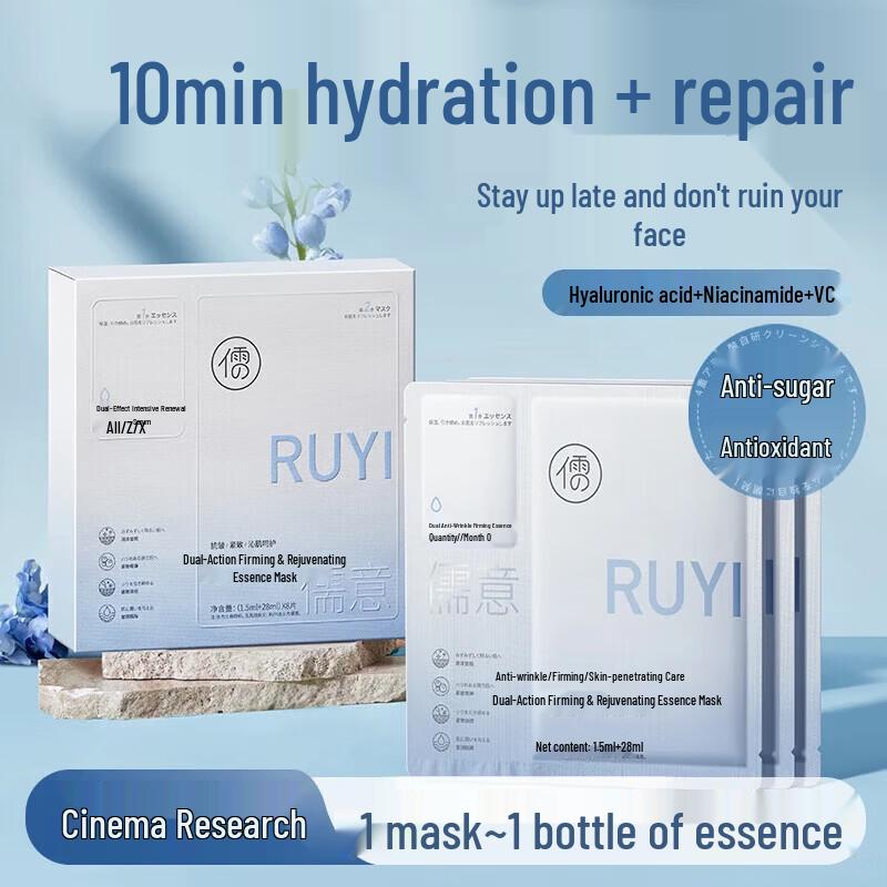RUYI Dual-Action Revitalizing Essence Mask