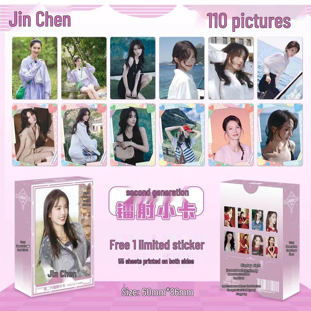Popular Star Second Gen LOMO Laser Double-Sided Card - Fresh Style