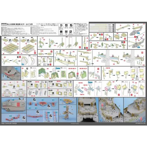 Pit Road 1/700 GB Series Ship Model Kit, Genuine Upgrade Parts Set for Japan Maritime Self-Defense Force Destroyer Maya and Haguro, Plastic Model Part