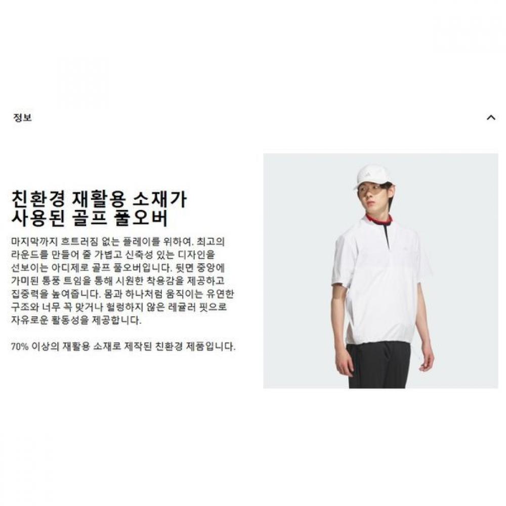 Adidas Golf 25SS Men S Adizero 1 4 Windbreaker Zip Up White Je8290