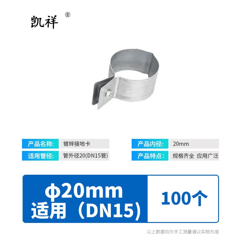Kaixiang Galvanized Steel Grounding Pipe Clamp
