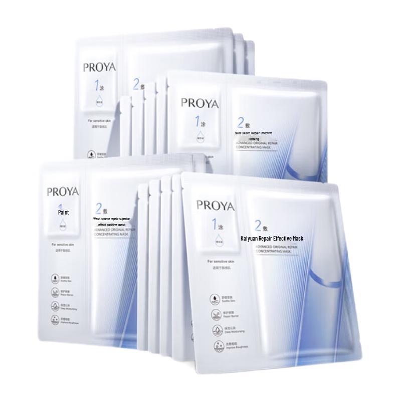 

PROYA Power Source Repairing & Soothing Facial Mask 2.0