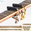 Metal Capo Adjustable Tension Universal Guitar Capo Guitar Tuner Clamp For Acoustic Electric Guitar Accessories Parts