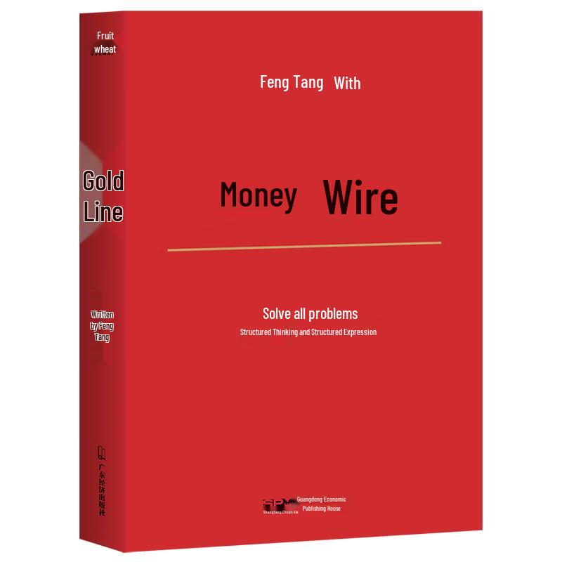 Feng Tang: Golden Line Book