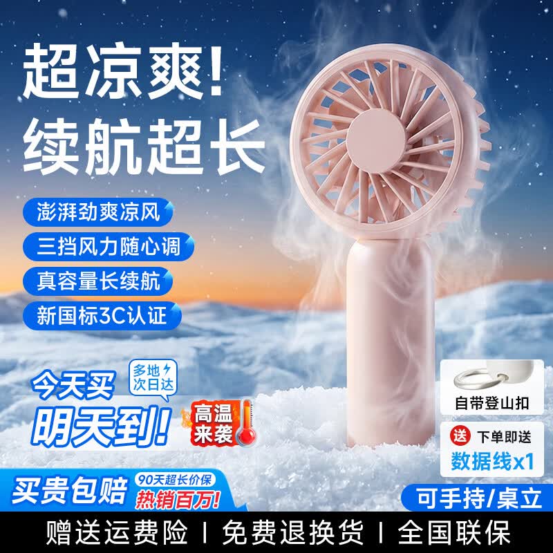 Coolpad 2026 Portable Handheld & Desktop Mini Fan