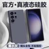 Verwenden Sie Samsung S11Ultra Handyhülle s11 neue flüssige Silikon-Schutzhülle S11 + Rundum-Schutz Anti-Drop Fortgeschrittener Sinn