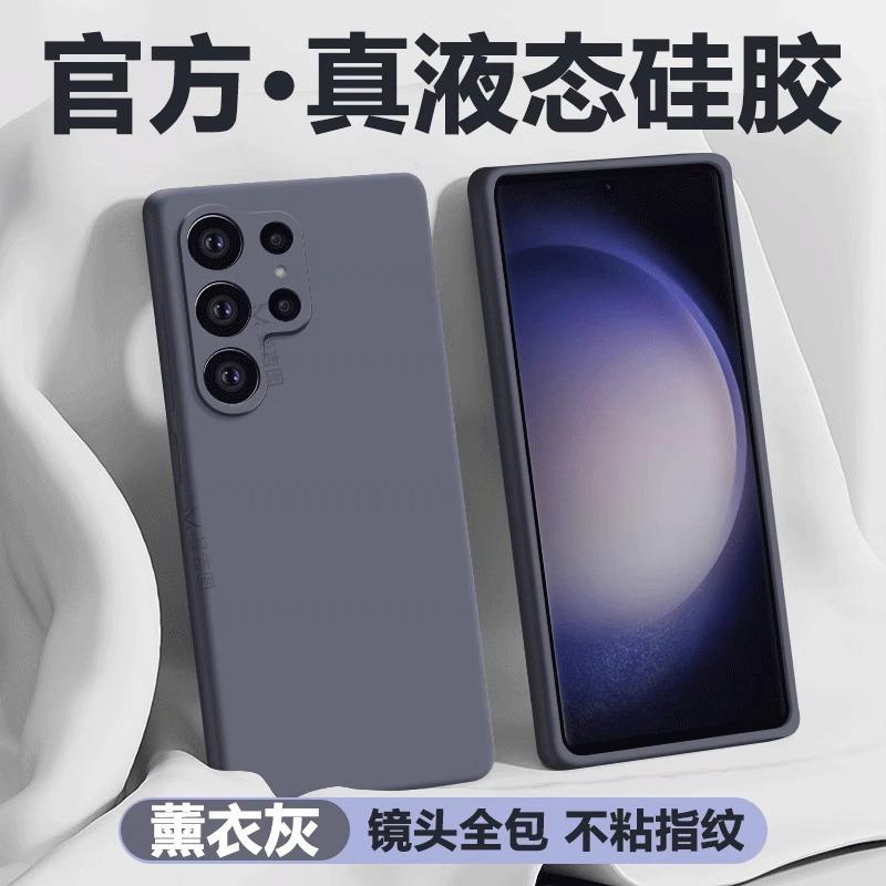 Verwenden Sie Samsung S11Ultra Handyhülle s11 neue flüssige Silikon-Schutzhülle S11 + Rundum-Schutz Anti-Drop Fortgeschrittener Sinn