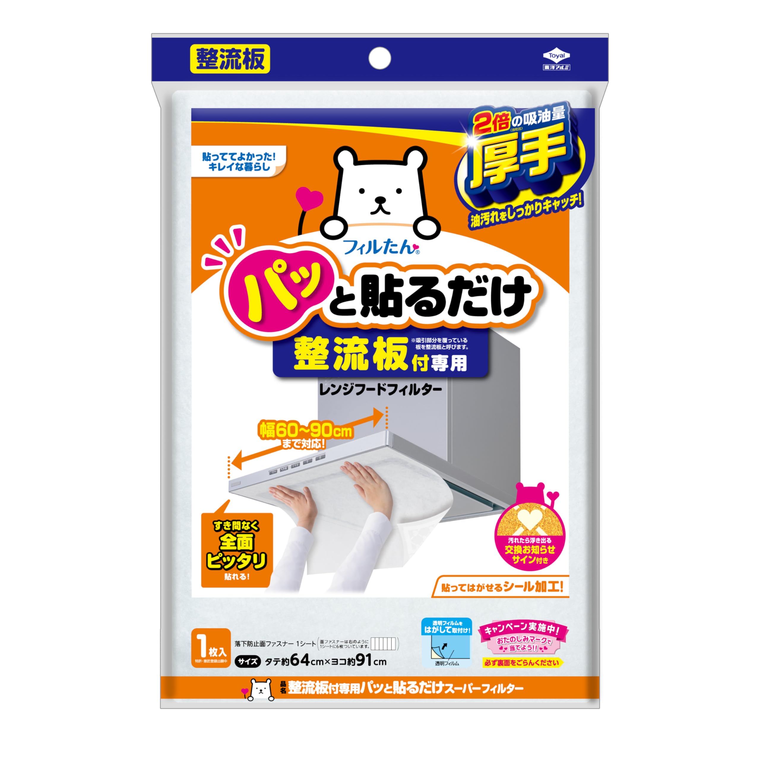 

Toyo Aluminum Super Filter Easy to Stick on with Rectifier Plate 3074, белый