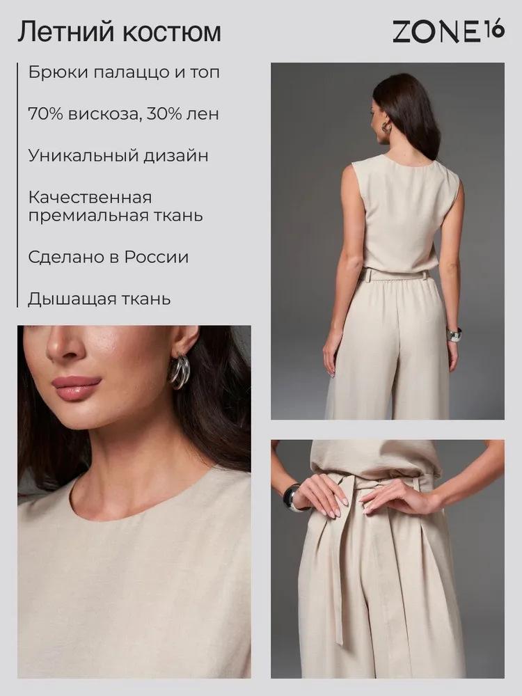2026 Russian Women's Spring/Summer Sleeveless Solid Color Wide-Leg Pants 2-Piece Set