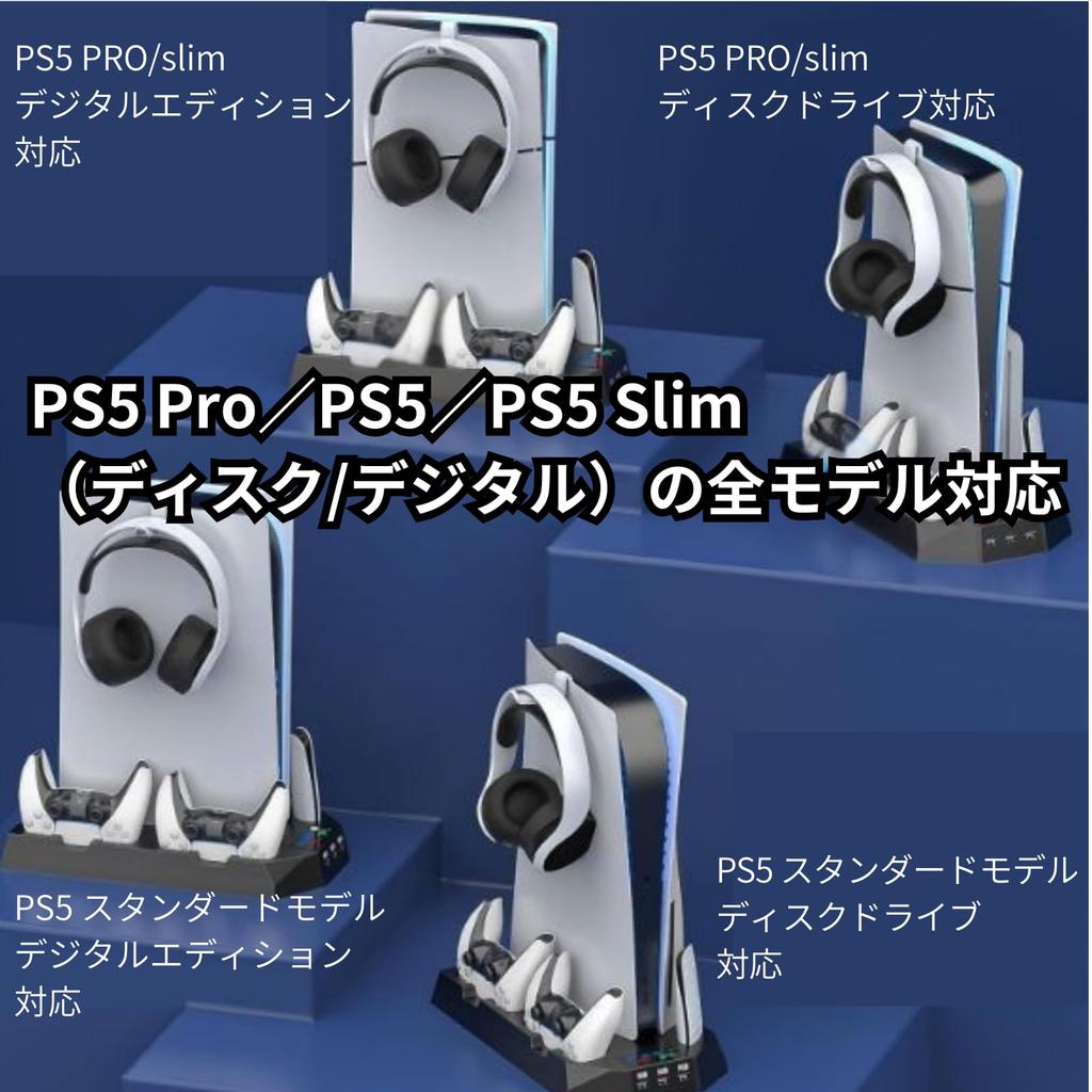 ATURIKA Cooling PS5 Vertical Stand Compatible with Simultaneous Charging for Two Design [Quiet & Storage] Slim/Pro, High-Speed Fan, Controllers,