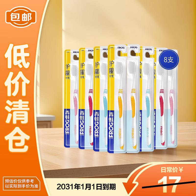 Frog 525 Ultra-Fine Soft Bristle Oral Care Toothbrush 8-Pack