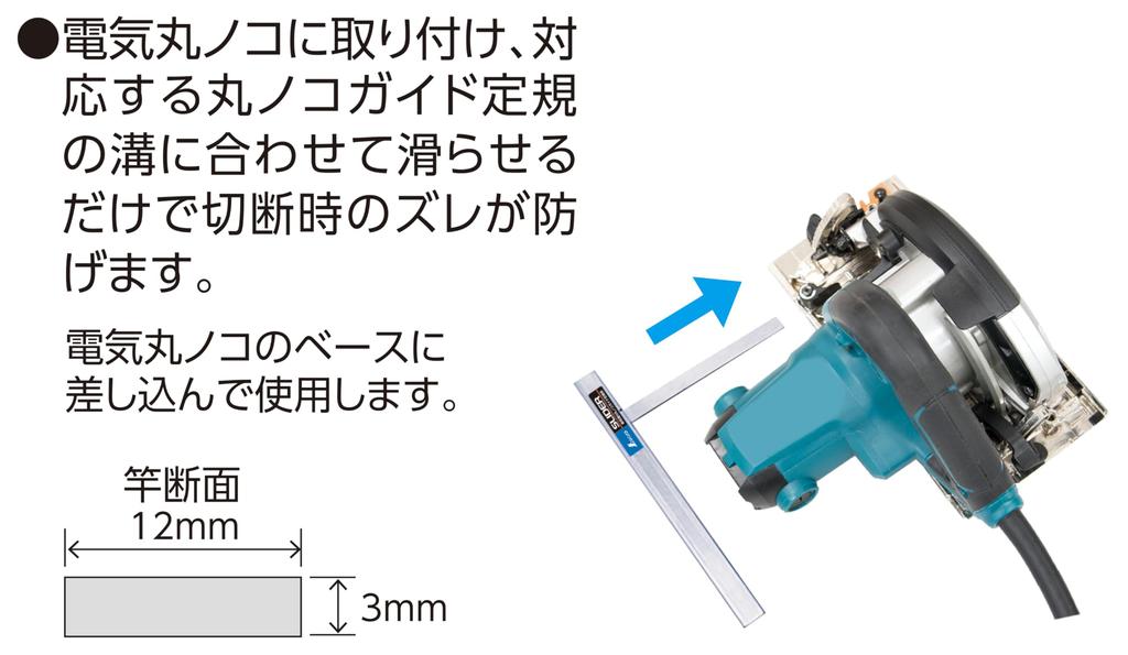 Shinwa Sokutei Slider with Special Groove for Circular Saw Guide Ruler, Free Angle, Multi, L-Angle EX Compatible, 78236