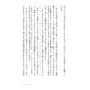 Kodansha Gendai Shinsho 2811 What Is Politics Japanese Non-Fiction Book by Kodansha