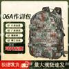Jin Xun 06A Tactical Camouflage Backpack