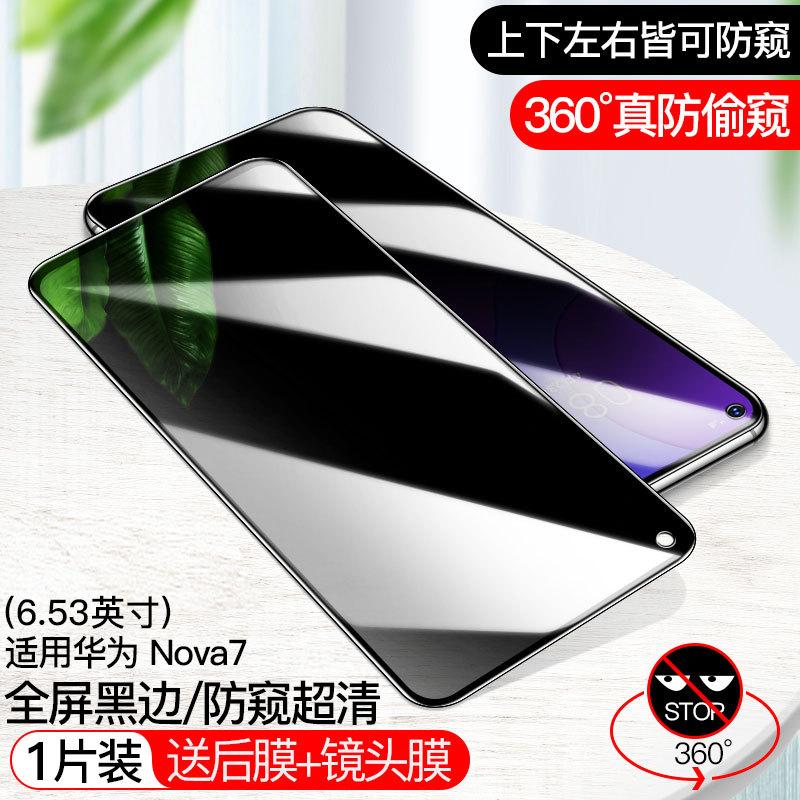 Applicable To Huawei Nova1 Anti-privacy Tempered Film Nove1se Anti-privacy Film Full Screen Coverage Novo Mobile Phone Nova1 Anti-privacy