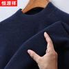 Hengyuanxiang Men's 100% Pure Wool Thickened Pullover Sweater