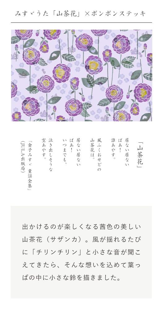 Folding Walking for Misuzu Uta x KISS MY LIFE with Kaneko Embroidered Pouch Stick, Lightweight, Women, Collaboration, Misuzu's "Camellia" (Akane)