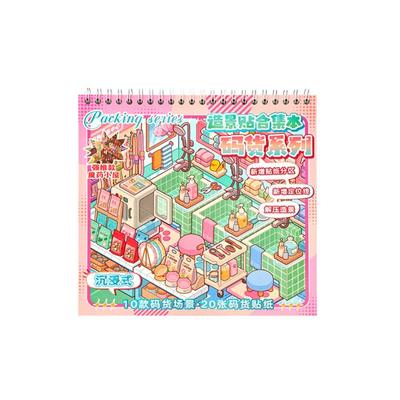 10 Scenes Mini Scenery Stickers Store Series 3D Stacking Sticker Shop Scene Sticker Book  Kids Toy