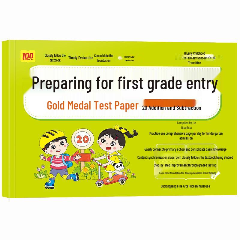 Kindergarten to Primary School Transition: Gold Medal Test Papers in Pinyin, Math, and Language - 8 Book Practice Set