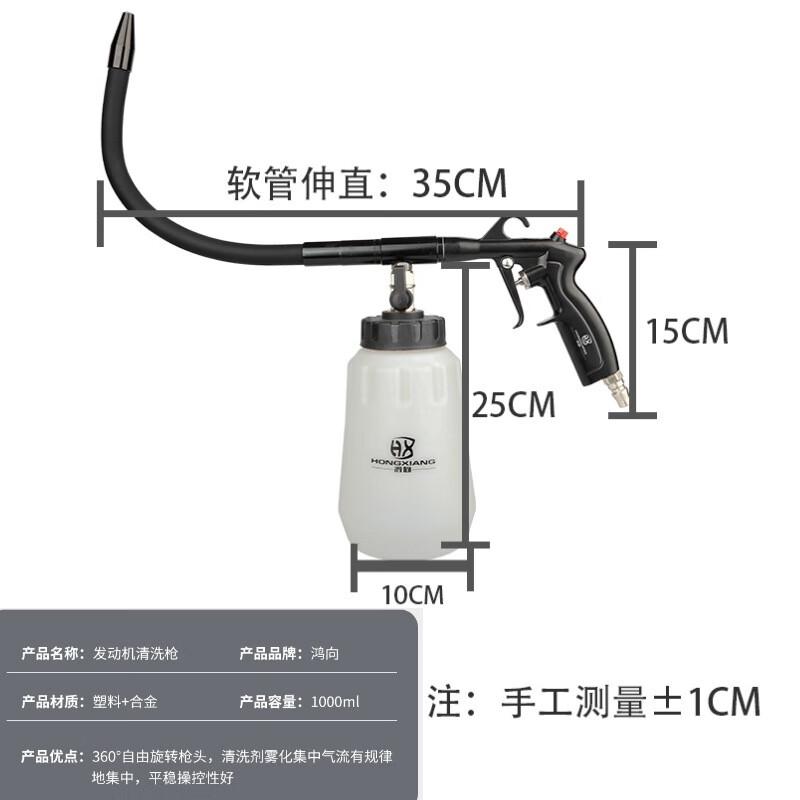 Beiyou Pneumatic Engine Cleaning Gun CN plug (adapter included)