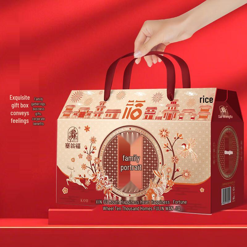 Saiwengfu Family Dried Goods Gift Box