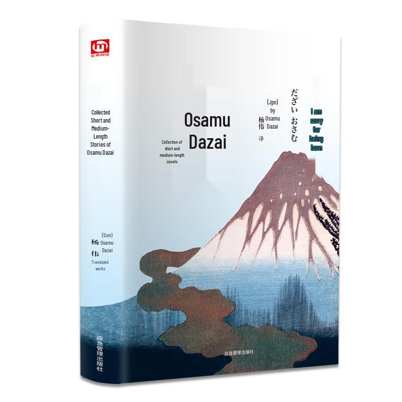 Hardcover Japanese Literary Classics