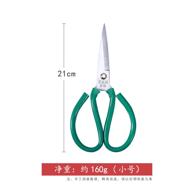 Berry Lion Heavy Duty Multi-Purpose Scissors