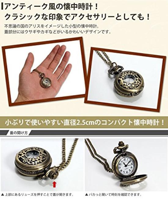 Alice in Wonderland Pocket Watch with Rabbit Necklace Kids Antique-Style Design, Women's Pendant, Gift, PR-ALICLOCK
