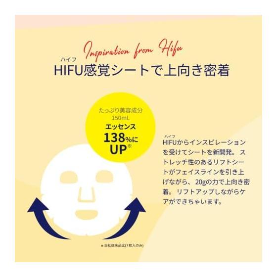 LuLuLun Hydra V Mask 7 Pieces Pack Face Pack Sheet Mask Face Moisturizing Pores