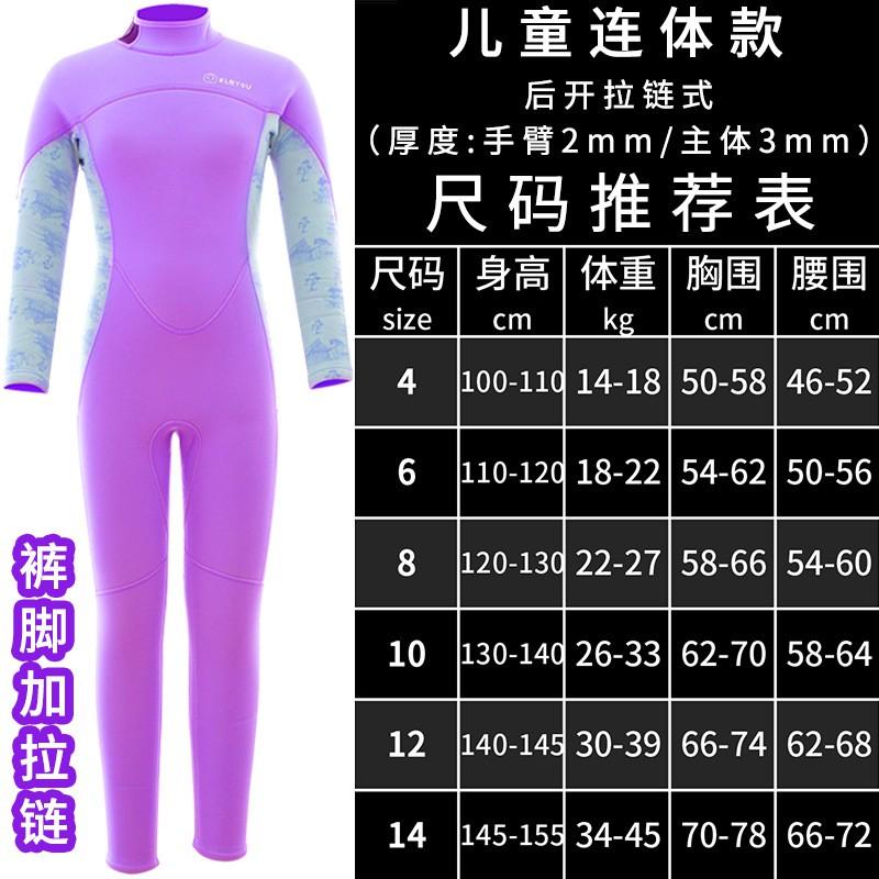 Kids 2mm 3mm Neoprene Wetsuit Full Body Long Sleeve Surf Diving Swimsuit Boys Girls UV Protection Warm
